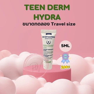 Teen derm hydra 5 ml แท้💯พร้อมส่ง ครีมบำรุงสำหรับคนผิวมันเป็นสิวง่าย ไม่ทำให้หน้ามัน