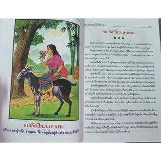 horabookshop ตำราพรหมชาติ ฉบับสมบูรณ์