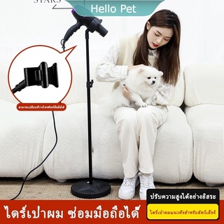 Petbaby love ขาตั้งไดร์เป่าผม ขาตั้งไดร์ ที่ตั้งไดร์เป่าผม ที่วางไดร์ผม ขาตั้งไดร์เป่าผม Pet hair dryer stand ที่ตั้งไดร