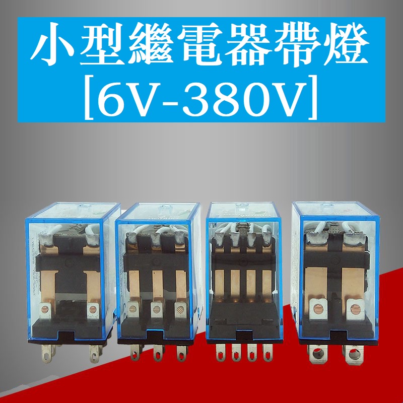 รีเลย์ 24V 12V 220V MY2NJ MY4NJ 8 Pins 14 Pins JQX-13F HH52P HH62P HH54P