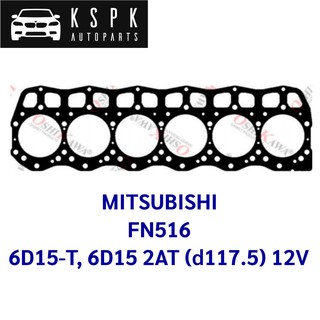 ประเก็นฝาสูบ MITSUBISHI FN516, 6D15-T, 6D15 2AT (D117.5)