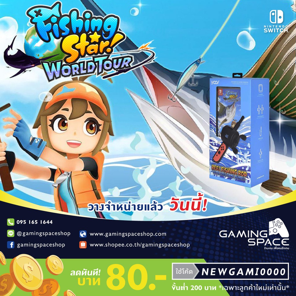 Nintendo Switch : REEL FISHING ROD BUNDLE WITH FISHING STAR WORLD TOUR (US)
