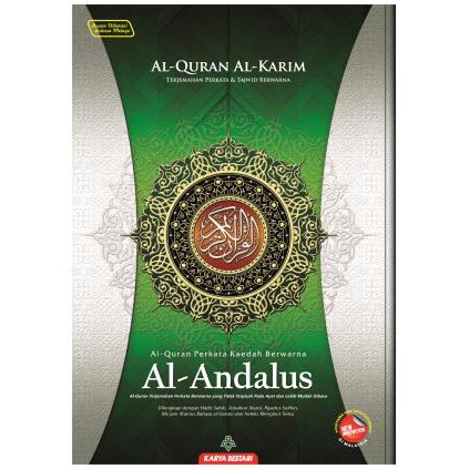 AL QURAN KARIM ANDALUS