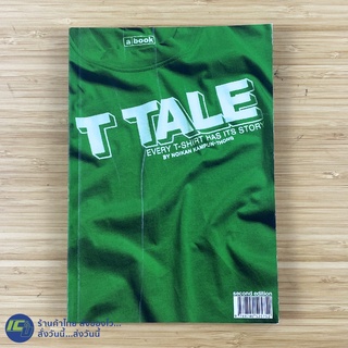 (พร้อมส่ง) a book หนังสือ T Tale  Every T-shirt Has Its Story (สภาพใหม่95%) By Noikan Kampun-Thong  หนังสือสะสม -อื่นๆ