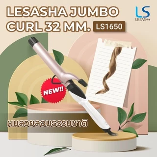 LESASHA เครื่องม้วนผม JUMBO CURL 32 MM. รุ่น LS1650 ที่ม้วนผม ม้วนผม ม้วนลอน เครื่องม้วนลอน เลอซาช่า 10LS00439