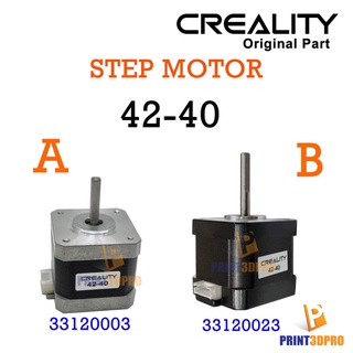 3D Printer Part Creality Step Motor 42-40 1pcs For 3D Printer อะไหล่ มอเตอร์ เครื่องพิมพ์ 3มิติ