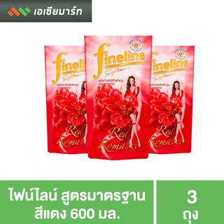 ไฟน์ไลน์ น้ำยาปรับผ้านุ่ม 600 มล.  แดง  แพ็ค 3 ถุง