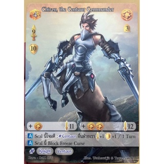 Summoner Master New Era [D4K-056] Chiron, the Centaur Commander (Rare)