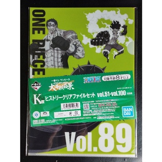 🏴‍☠️ รางวัล K แฟ้มที่ระลึก Vol.89-90 Ichiban Kuji ONE PIECE WT100memorial 🇯🇵