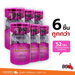 myONE STRAWBERRY ถุงยางอนามัย มายวัน สตรอว์เบอร์รี่ ขนาด 52 มม. รสชาติหวานละมุน (6 กล่อง) แบบ 12 ชิ้น