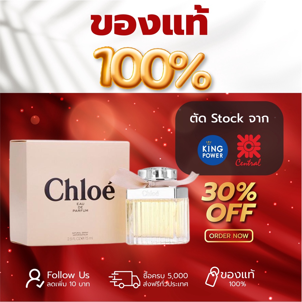 Chloe Signature EDP 75ml  (โคลเอ้ โบว์ครีม)