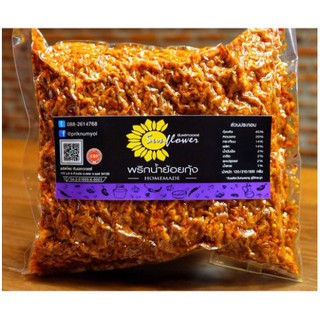 Numprik Sunflower น้ำพริกน้ำย้อยกุ้ง 500 กรัม