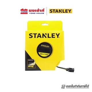 STANLEY เทป เทปวัดที่ เทปวัดระยะ แถบไฟเบอร์ รุ่น STHT34263 ยาว 50 เมตร รุ่น STHT34262 ยาว 30 เมตร