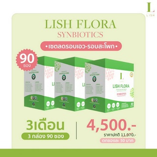 [ร้านOfficial] 🌱LISH FLORA 3 เดือน (แพ็คเกจใหม่)🌱 ผลิตภัณฑ์ Prebiotic&Probiotic ปรับสมดุลลำไส้