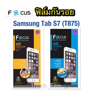 ฟิล์มใส/ด้าน❌Samsung Tab S7(T875)❌ยี่ห้อโฟกัส