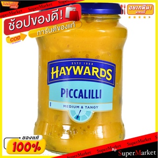 🔥แนะนำ🔥 Haywards Med/tang Piccalilli 400g 💥โปรสุดพิเศษ!!!💥