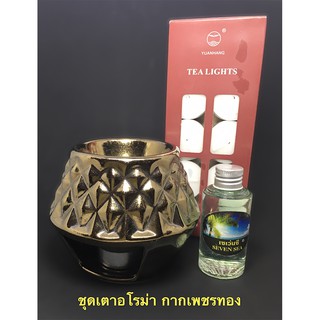 ชุดเตาอโรม่ากากเพชรทอง+เทียน+น้ำมันหอมระเหย 50ml.