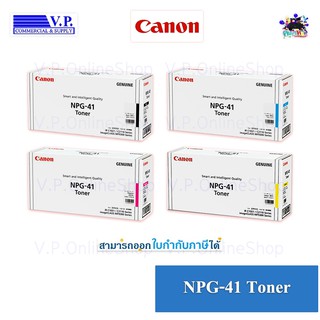 Canon NPG-41 ผงหมึกแท้