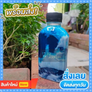 ขวด PET 220 cc. ทรงแบน(คอโค้ง) ปาก 30 พร้อมฝา (แพ็คละ 150 ใบ / ฝาเลือกสีได้)