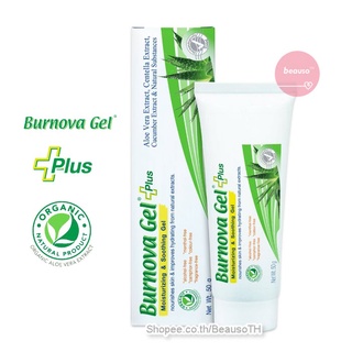 Burnova Gel Plus 50g. เบอร์นโนว่า เจล พลัส เจลว่านหางจระเข้ สำหรับผิวแพ้ง่าย เป็นสิว ฟื้นบำรุงให้ผิวชุ่มชื้น *อันดับ1*