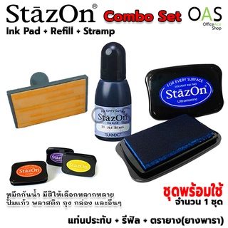 TSUKINEKO StazOn Solvent Ink Combo Set แท่นประทับ (SZ) + หมึกเติม (SZR) + ตรายางสั่งทำ (เรซิ่น)