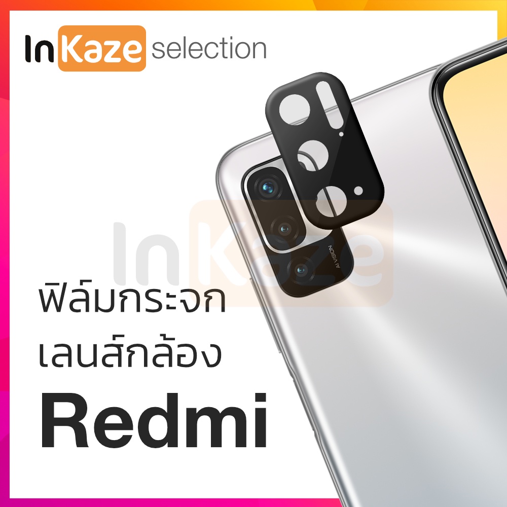 ฟิล์มกระจก เลนส์กล้อง Redmi Note 10 Pro / Note 10 / Note 10 5G / Note 10s / Note 9 9s 9 Pro กันรอย เ