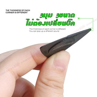 ปิ๊ก FLANGER Pick ของแท้ ปิ๊กกีต้าร์ 3 เหลี่ยม (3 ด้าน 3 ขนาด) Guitar pick