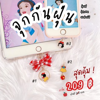 จุกกันฝุ่น ipad, iphone, android จุกหูฟัง จุกกันฝุ่นโทรศัพท์, สินค้าDiy, พร้อมส่ง