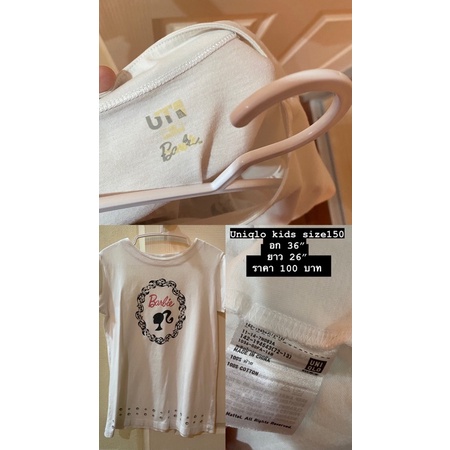 เสื้อ Uniqlo kids size150
