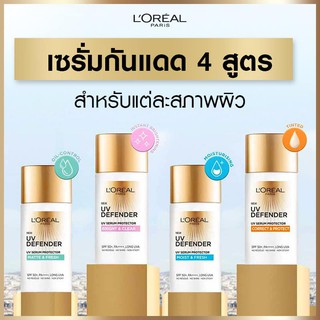 L’Oreal UV Defender Serum SPF50 50ml