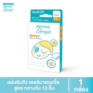 🔥ถูกที่สุด พร้อมส่ง🔥dermaAngel เดอร์มาแองเจิลแผ่นซับสิวแปะสิว สำหรับกลางวัน (12 ชิ้น) ของแท้💯%