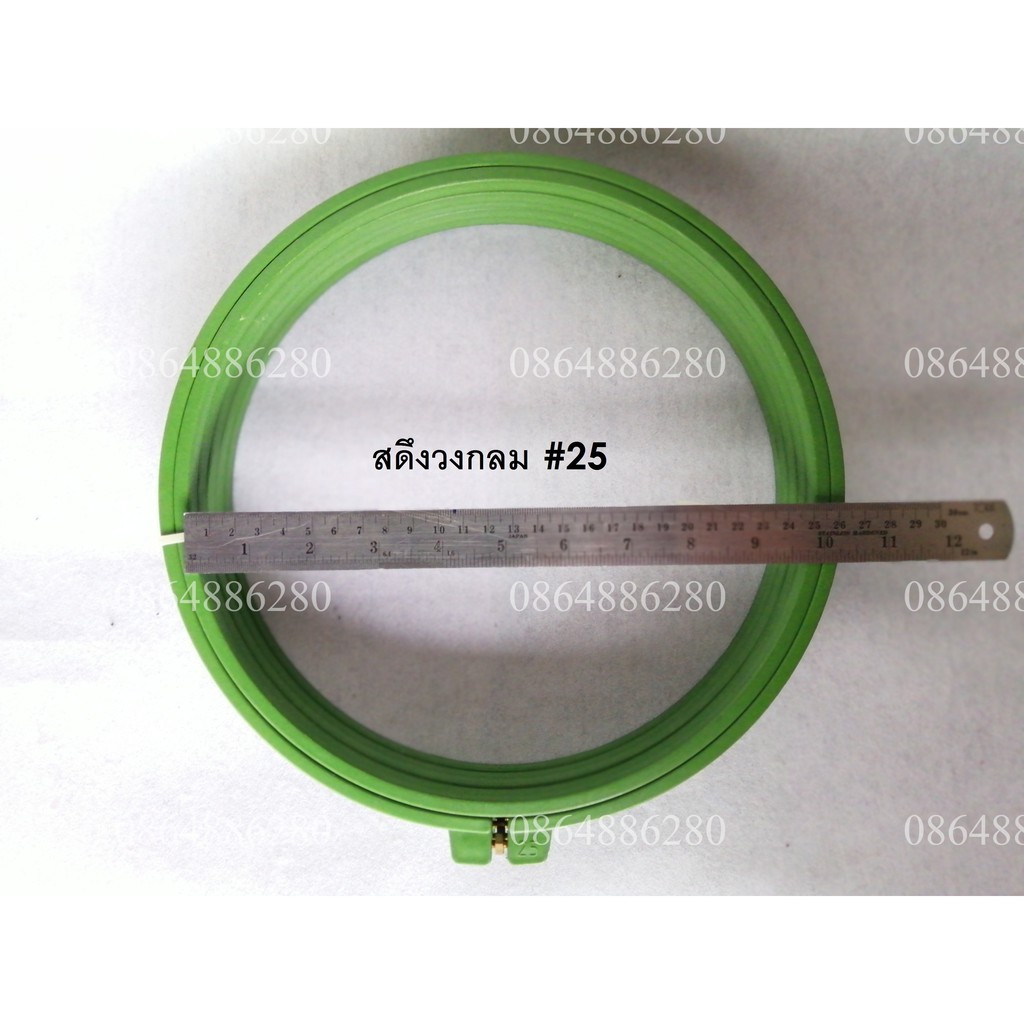 สงฟรี สะดึงจักรปัก สดึงแบบไม่มีแม่เหล็ก เบอร์ 9, 12, 15, 18, 21, 25 ราคาถูก สะดึงกลม โต๊ะเรียบ