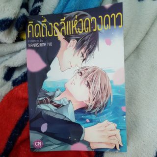 การ์ตูน cut คัต วาย y คิดถึงธุลีแห่งดวงดาว