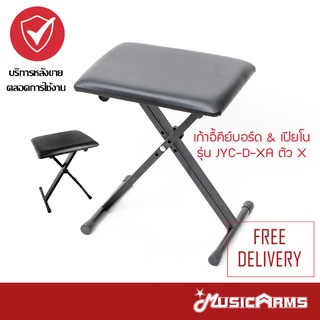 JYC JYC-D-XA อุปกรณ์เสริมคีย์บอร์ด Keyboard Accessories Music Arms