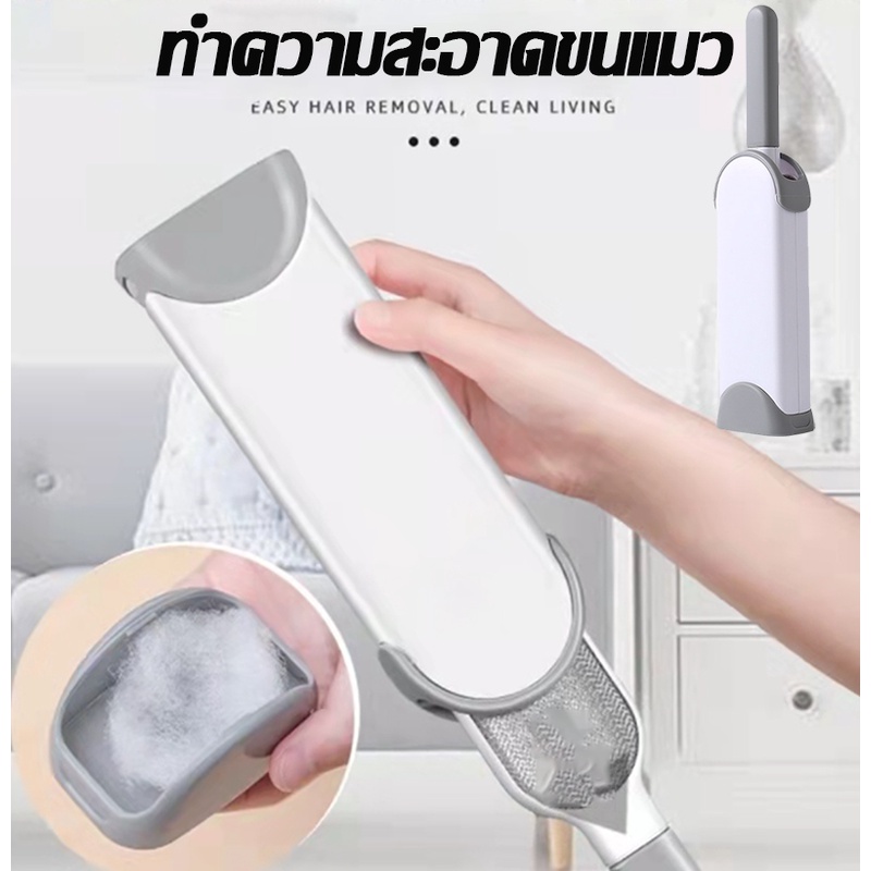 แปรงกำจัดขน แปรงกำจัดขนตามเสื้อผ้า ขนสัตว์ สำหรับพกพา โซฟา