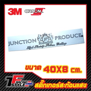 สติ๊กเกอร์ JUNCTION PRODUCE สติ๊กเกอร์สะท้อนแสง ตกแต่งรถ 3M,Oracal แท้