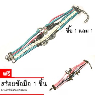 Gift4all สร้อยข้อมือแฟชั่น 1 แถม 1 (ฟ้า/ชมพู/ขาว) ฟรี (ชมพู/น้ำตาล)
1 เส้น