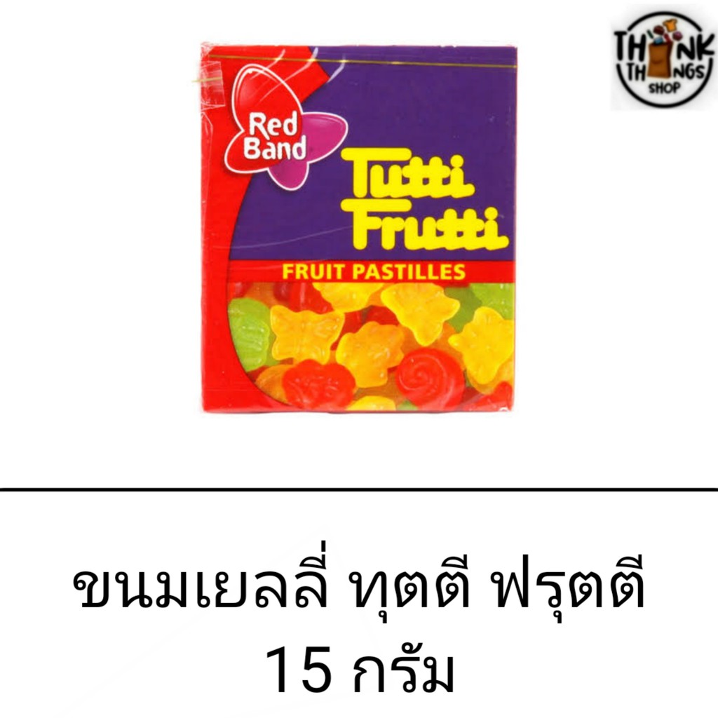 เรดแบนด์ ทุตตี้ฟรุตตี้ วุ้นเจลาติน รูปผีเสื้อ 15กรัม Tutti Frutti เยลลี่ วุ้น ขนม เยลลี่รูปสัตว์ต่าง