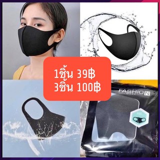 หน้ากาก Face Mask (Fashion ) ปิดจมูก ป้องกันฝุ่น มลภาวะ และเชื้อโรค  ป้องกันแดด UV 98%