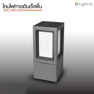 Lighttrio โคมไฟสนาม Border Lamp ไฟทางเดิน โคมไฟภายนอกอาคาร โคมไฟอลูมิเนียม รุ่น BOR-160 - สีดำ (ไม่รวมหลอดไฟ)