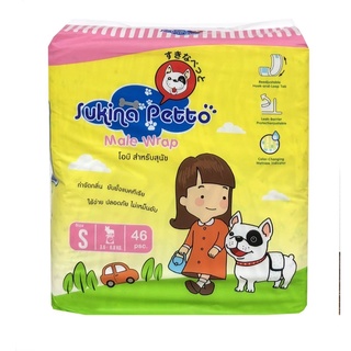 Sukina Petto Male Wrap โอบิ สำหรับสุนัข ขนาด S (46 pcs)
