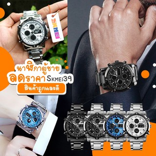 พร้อมส่งจากไทย ส่งไว SKMEI 1389 นาฬิกาผู้ชาย นาฬิกาดิดิจิตอล กันน้ำ ของแท้ 100% นาฬิกาข้อมือผู้ชาย นาฬิกาข้อมือ COD