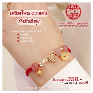 ไลฟ์ เครื่องรางสายมูแท้100% ผ่านการทำพิธี