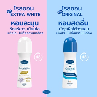 Cerapure โรลออน ระงับกลิ่นกาย ลดเหงื่อ ขนาด 70 มล