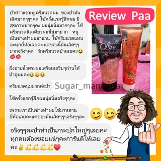 แชมพูป๋า Are Himalayan shampoo อาร์ หิมาลายัน แชมพู เกลือหิมาลัย แชมพูหมอนอกกะลา ป๋าสันติ หมอนอกกะลา santimanadee