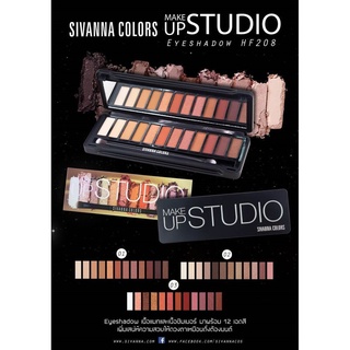 Sivanna พาเลท อายแชโดว์  eyeshadow HF208