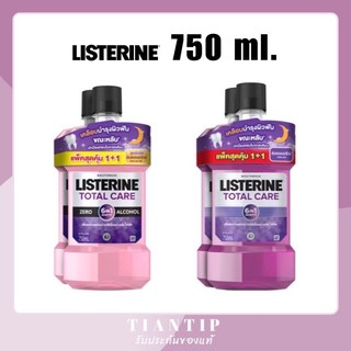 ✨แพคคู่✨ Listerine Total Care 750 ml. 2 สูตร ✅ ปกติ ✅ Zero Alcohol