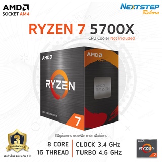 AMD Ryzen 7 5700X 3.4GHz 8C/16T AM4 ( CPU ซีพียู ) สินค้าใหม่ ประกันศูนย์ไทย