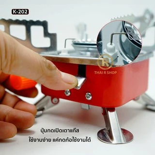 THAIRSO เตาแก๊สปิคนิค พับได้ K-202 เตาสนาม เตาเเก๊สมินิ เเบบพกพา ปิคนิค สำหรับ แคมป์ปิ้ง