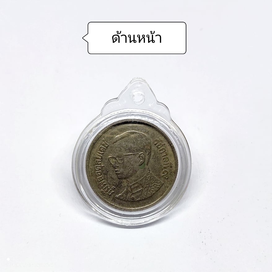 กรอบพระสำเร็จรูป (เหรียญ 1 บาท) กรอบอะคริลิคสำเร็จรูป ประกอบใส่เองได้ ใส่ง่ายสะดวกสบาย ไม่รวมเหรียญ